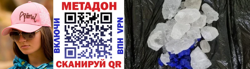мега даркнет формула МЕТАДОН белоснежный как найти наркотики Иркутск